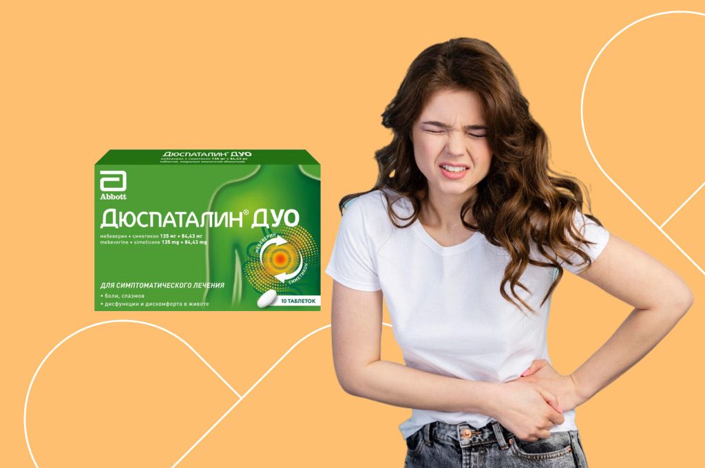Скорая помощь кишечнику