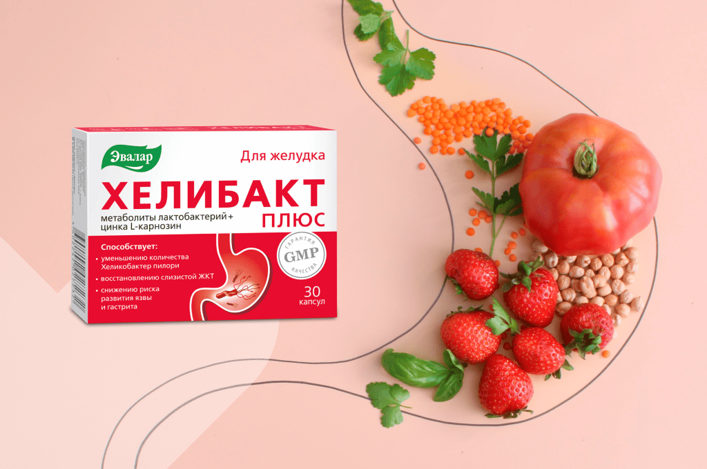 Причина гастрита и новые методы лечения