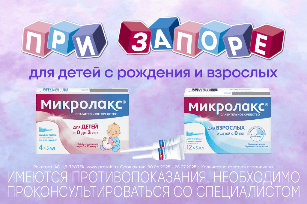 Запоры у детей и взрослых: как справиться с проблемой